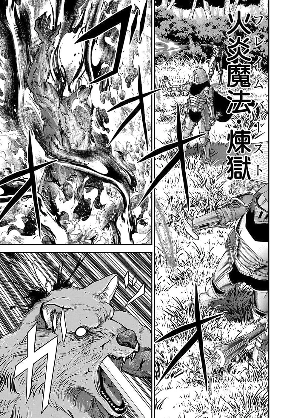 (毒殺された)世界無双の毒魔法使い 第35話 - 17