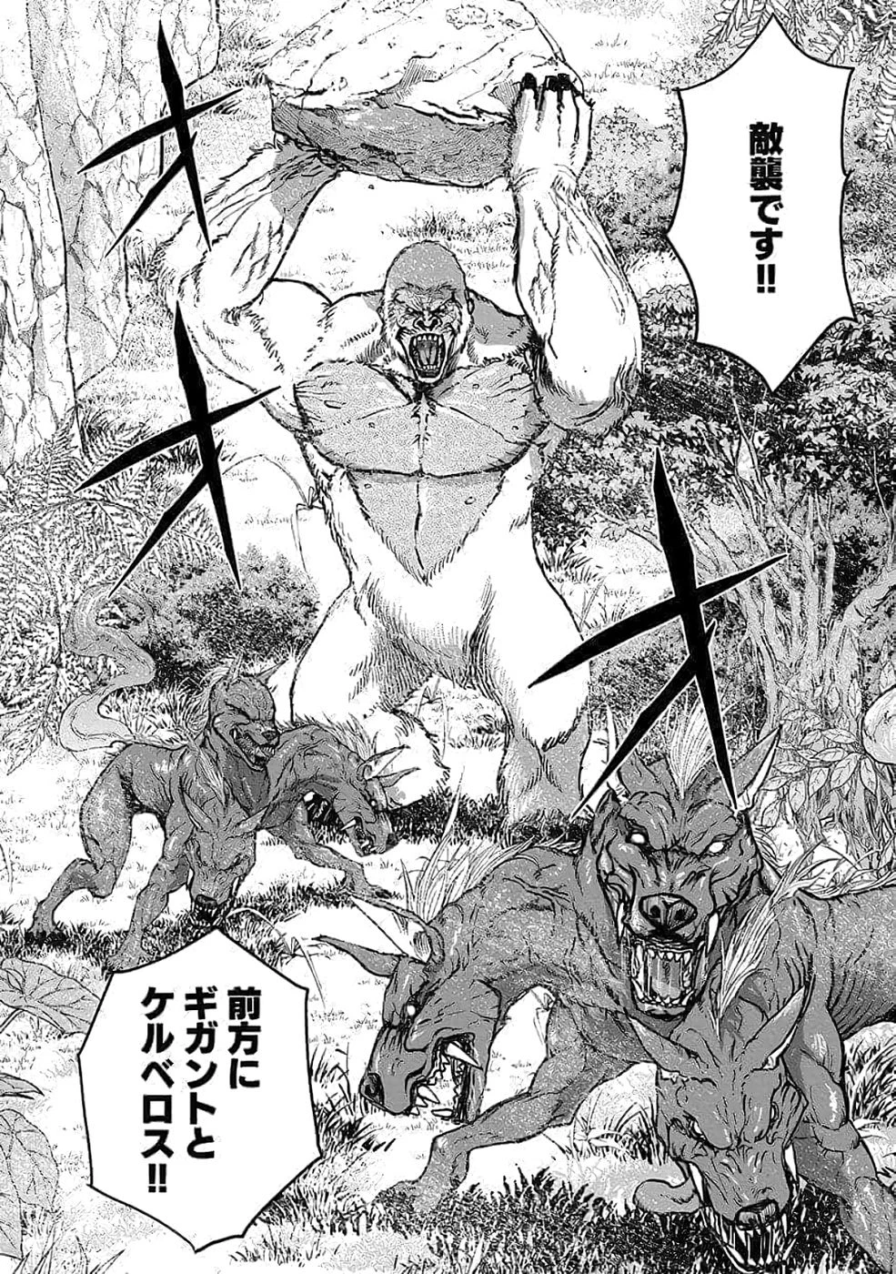 (毒殺された)世界無双の毒魔法使い 第35話 - 25