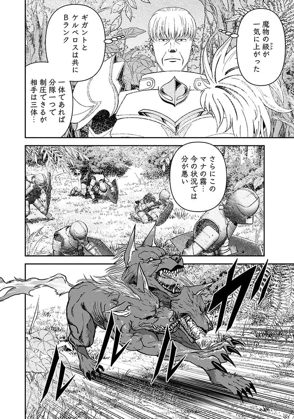 (毒殺された)世界無双の毒魔法使い 第35話 - 26