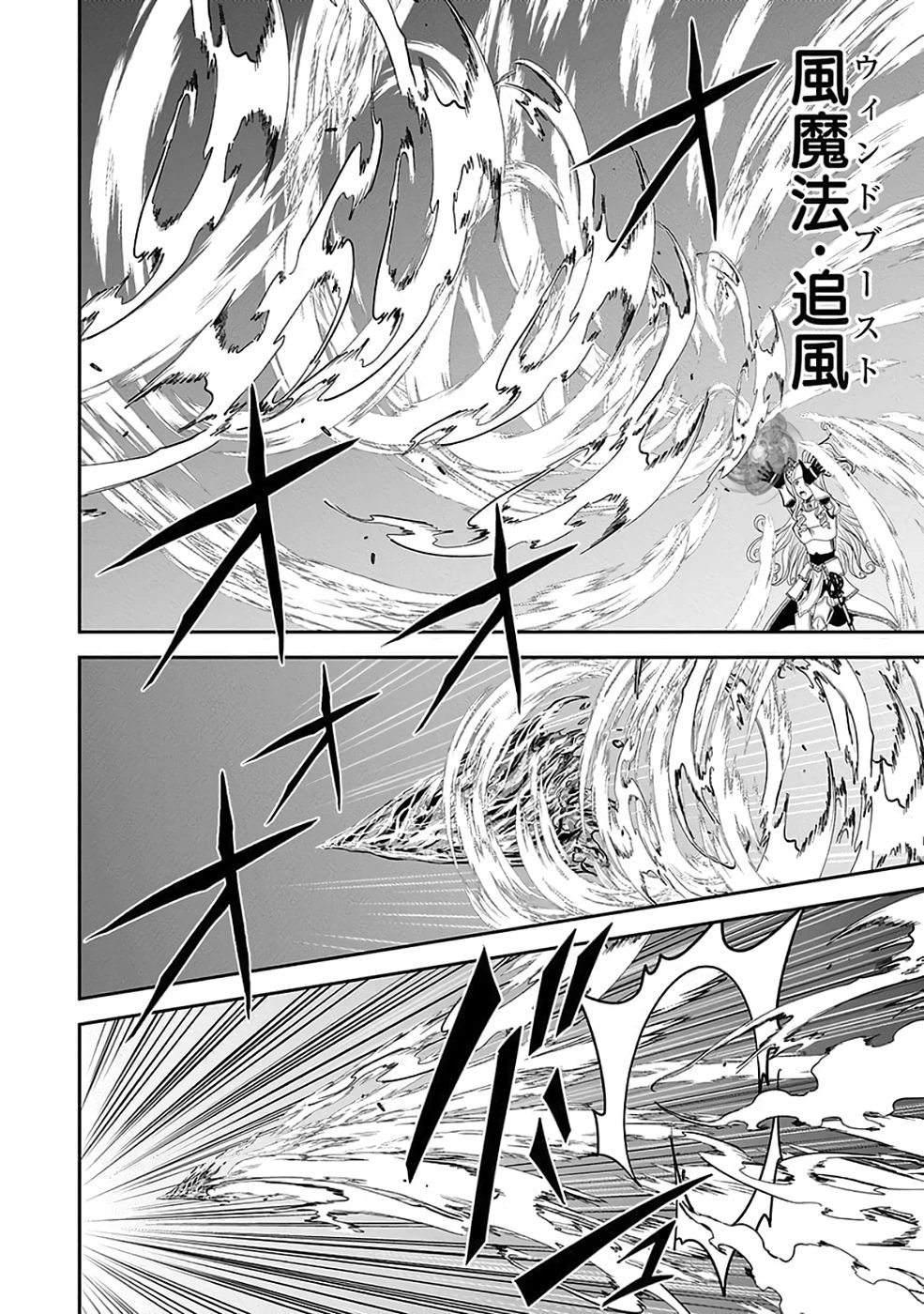 (毒殺された)世界無双の毒魔法使い 第35話 - 28