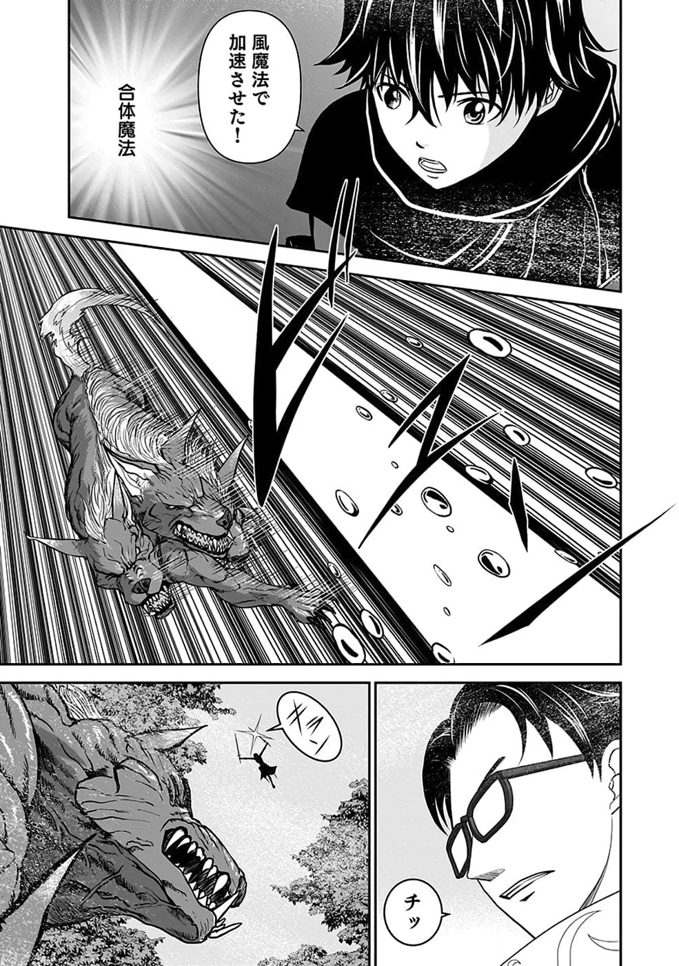 (毒殺された)世界無双の毒魔法使い 第35話 - 29