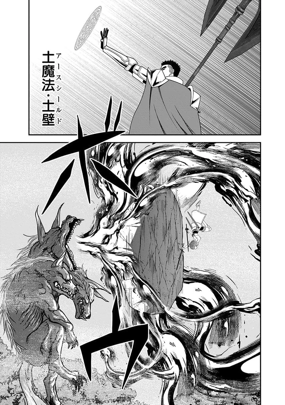 (毒殺された)世界無双の毒魔法使い 第35話 - 31