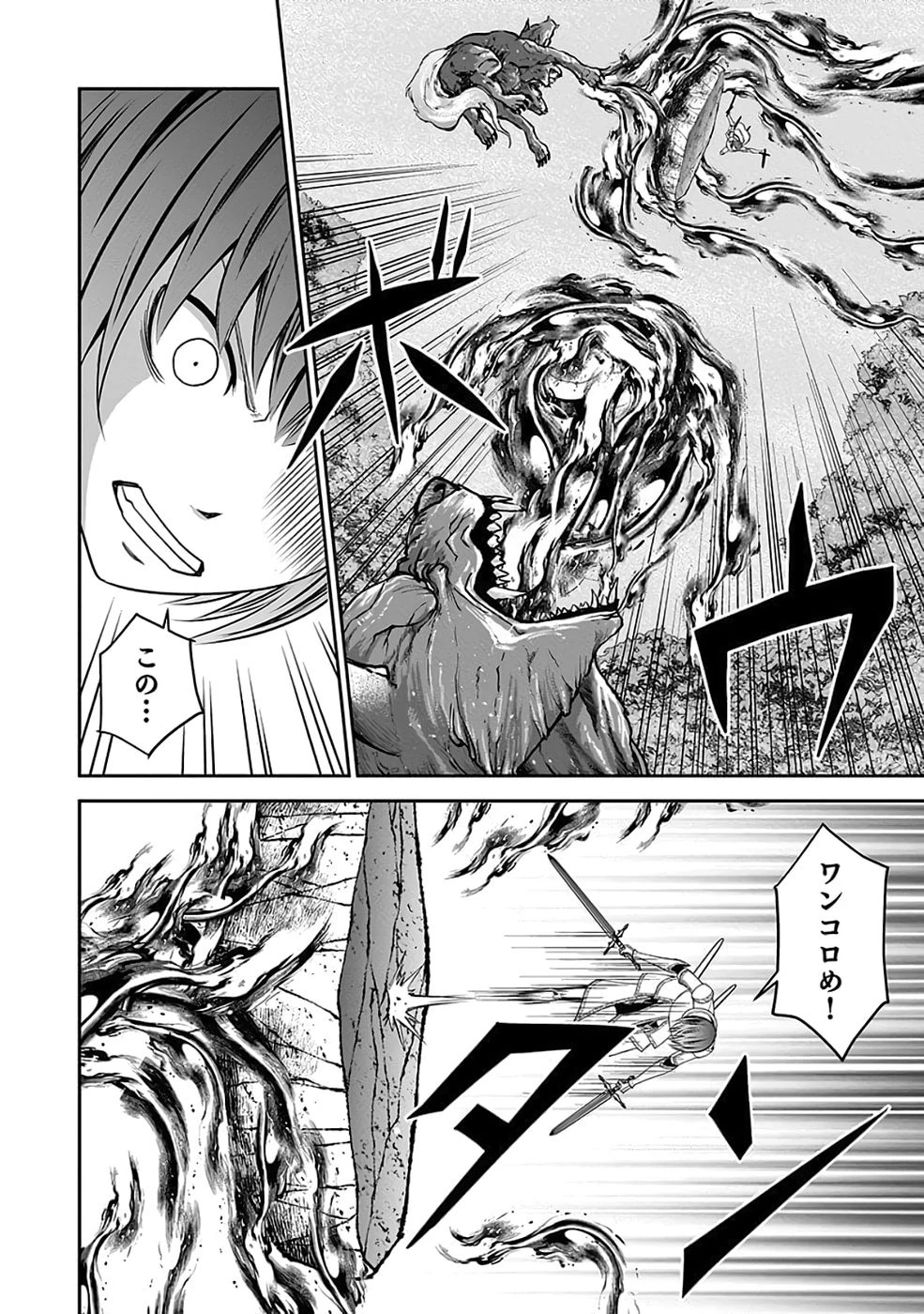 (毒殺された)世界無双の毒魔法使い 第35話 - 32