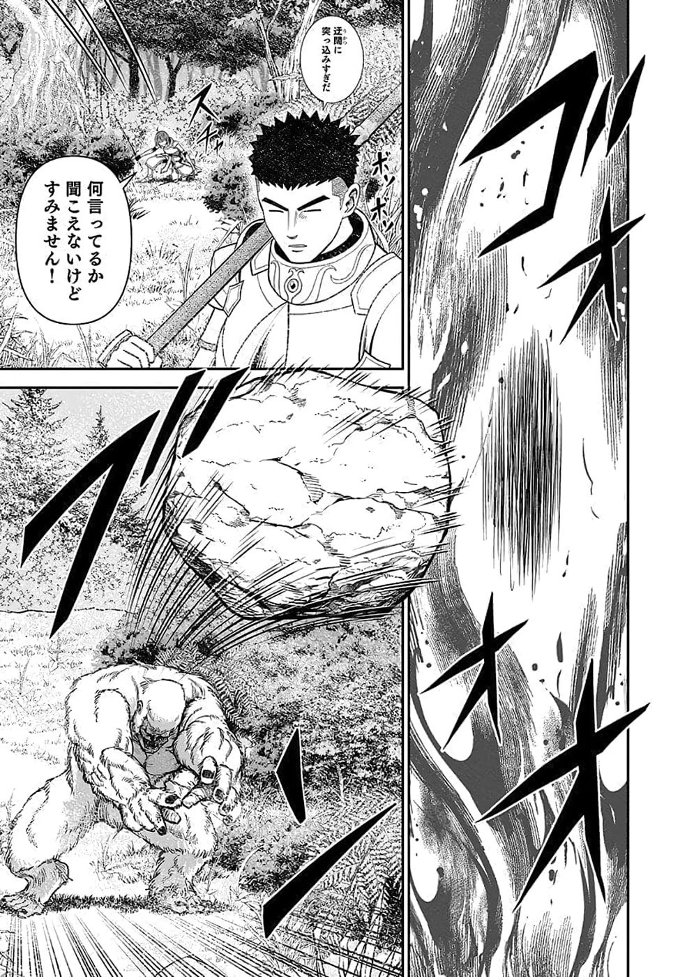 (毒殺された)世界無双の毒魔法使い 第35話 - 33