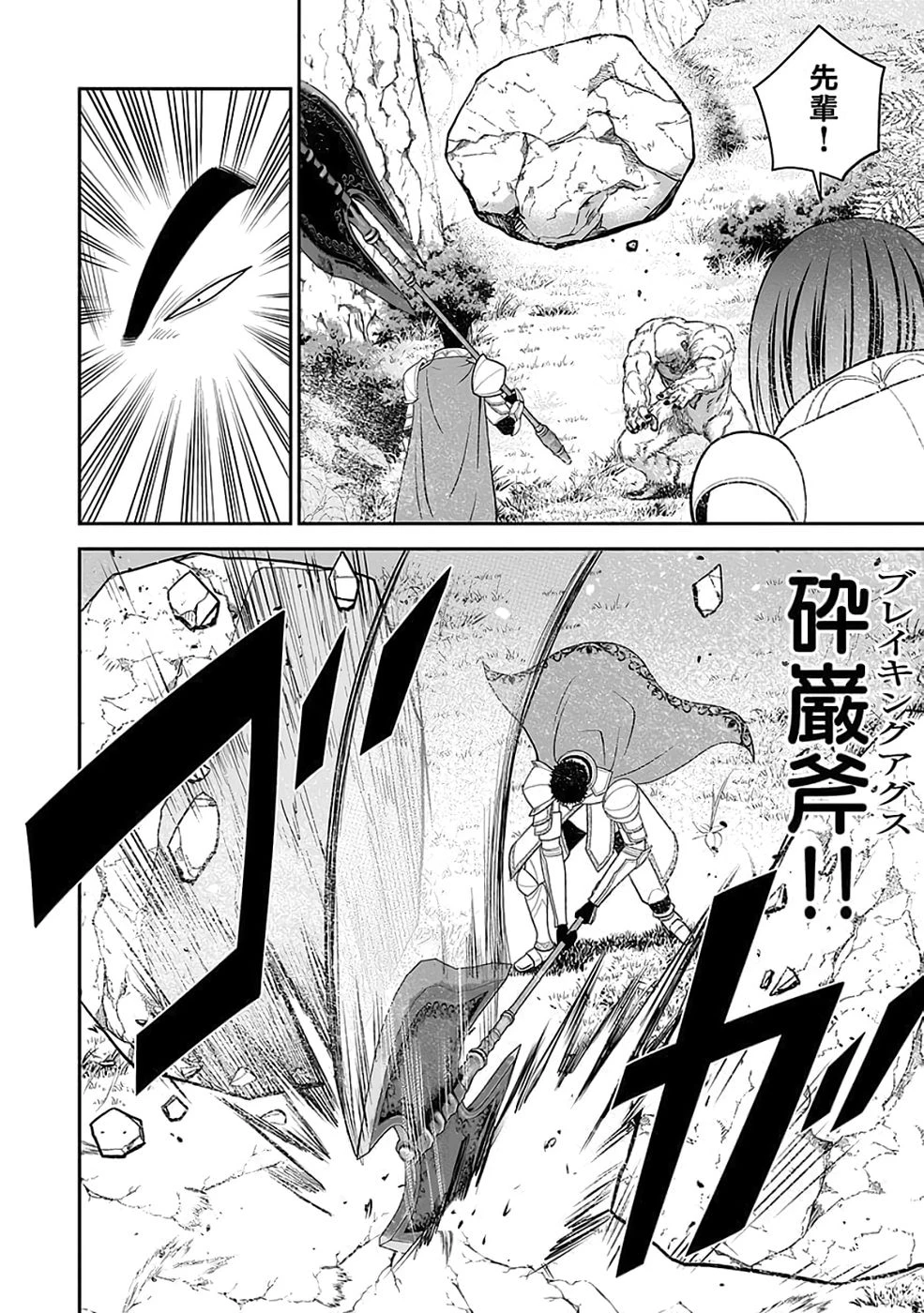 (毒殺された)世界無双の毒魔法使い 第35話 - 34