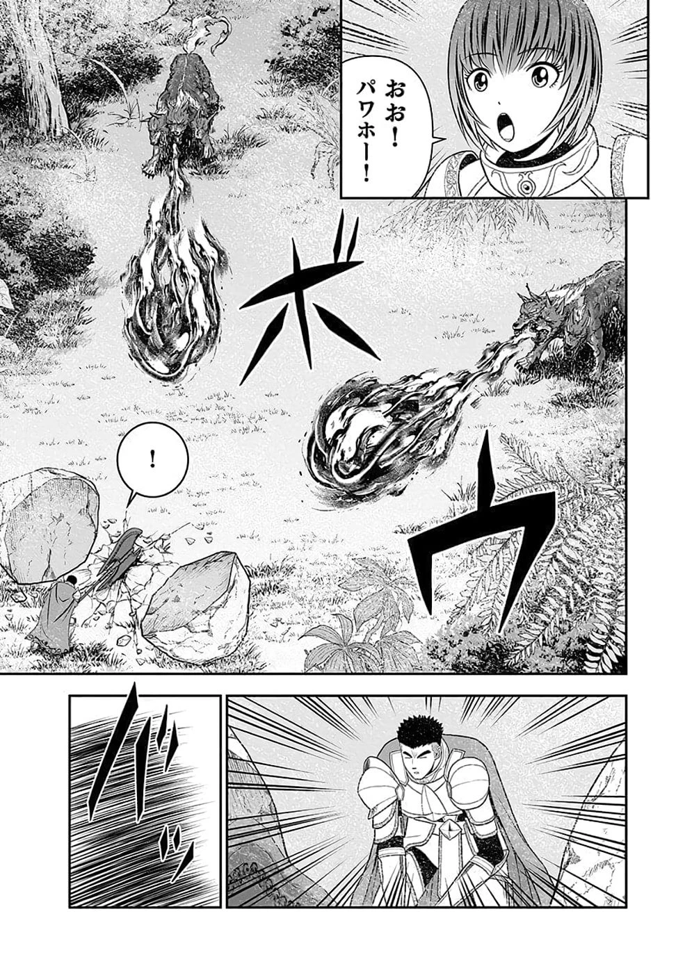 (毒殺された)世界無双の毒魔法使い 第35話 - 35