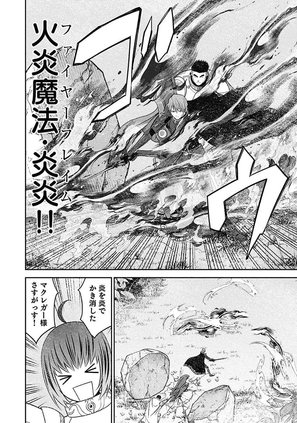 (毒殺された)世界無双の毒魔法使い 第35話 - 36