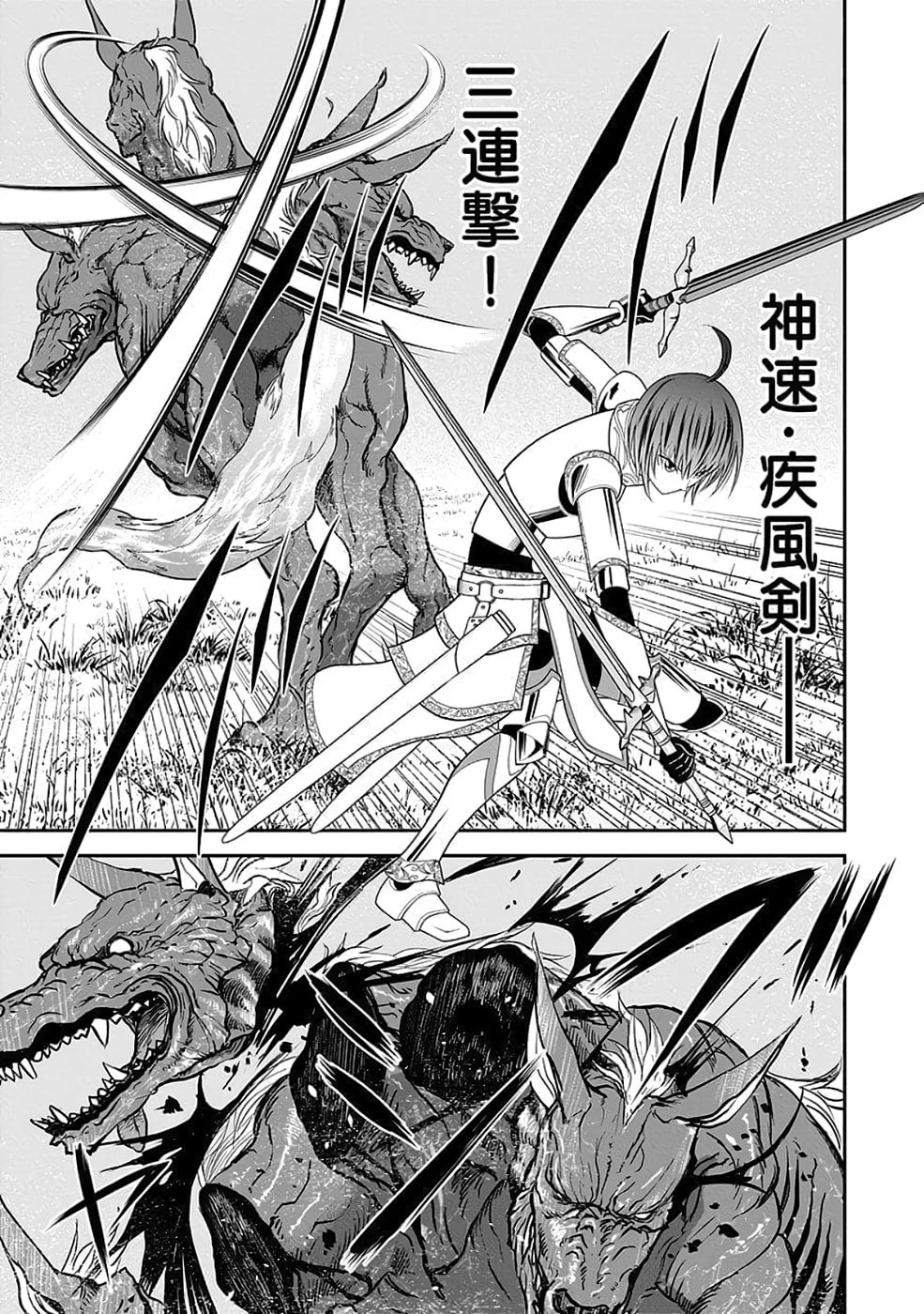 (毒殺された)世界無双の毒魔法使い 第35話 - 41
