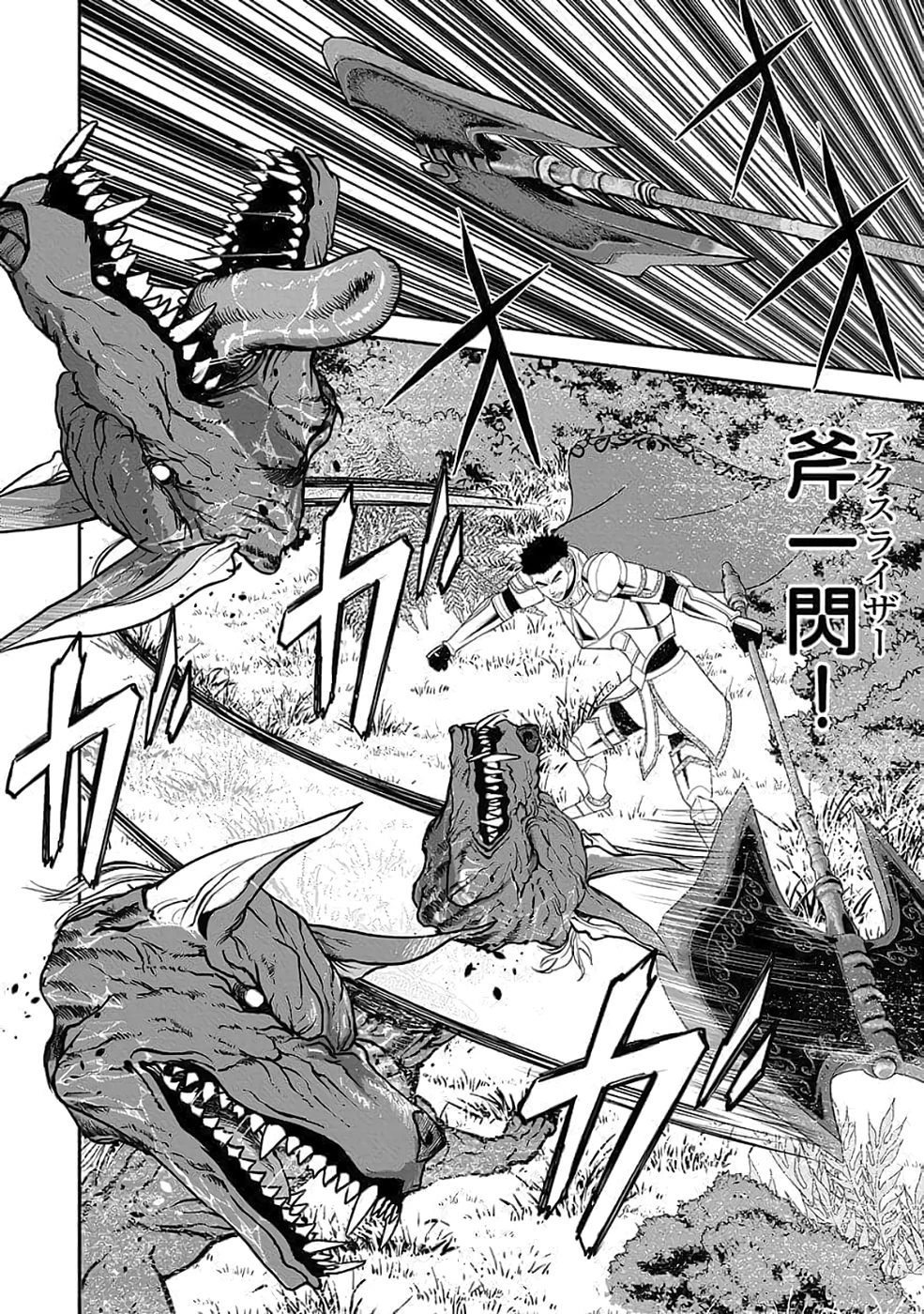 (毒殺された)世界無双の毒魔法使い 第35話 - 42