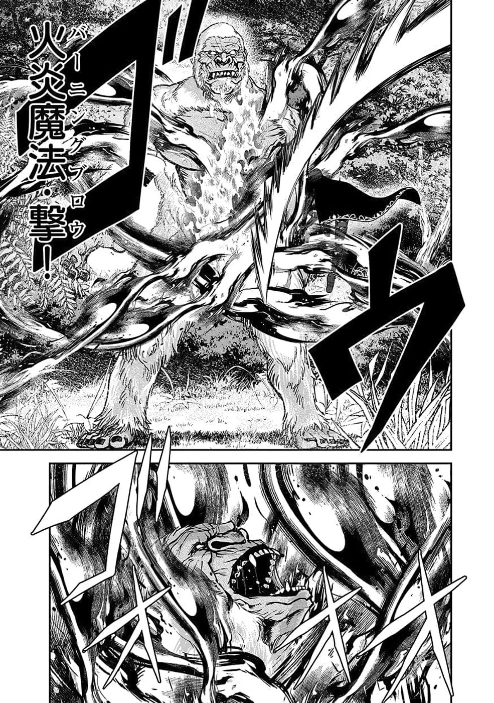(毒殺された)世界無双の毒魔法使い 第35話 - 43