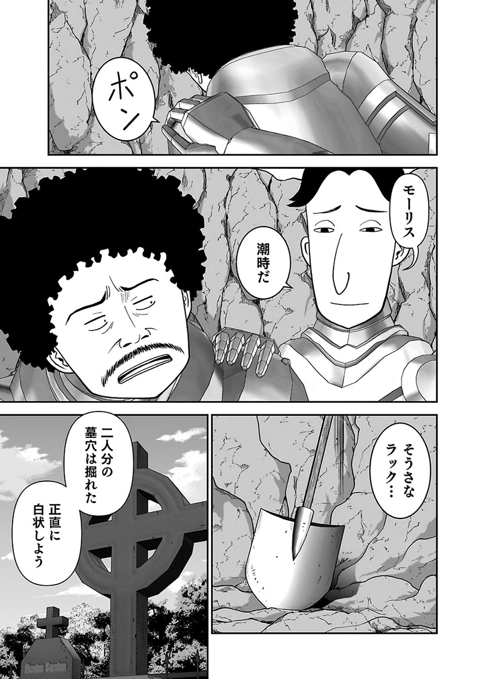 (毒殺された)世界無双の毒魔法使い 第34話 - 13