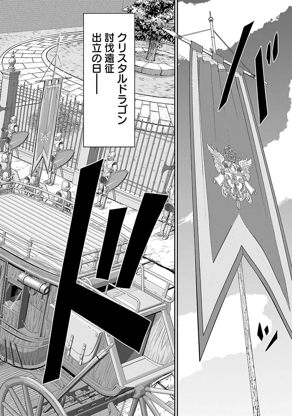 (毒殺された)世界無双の毒魔法使い 第34話 - 16