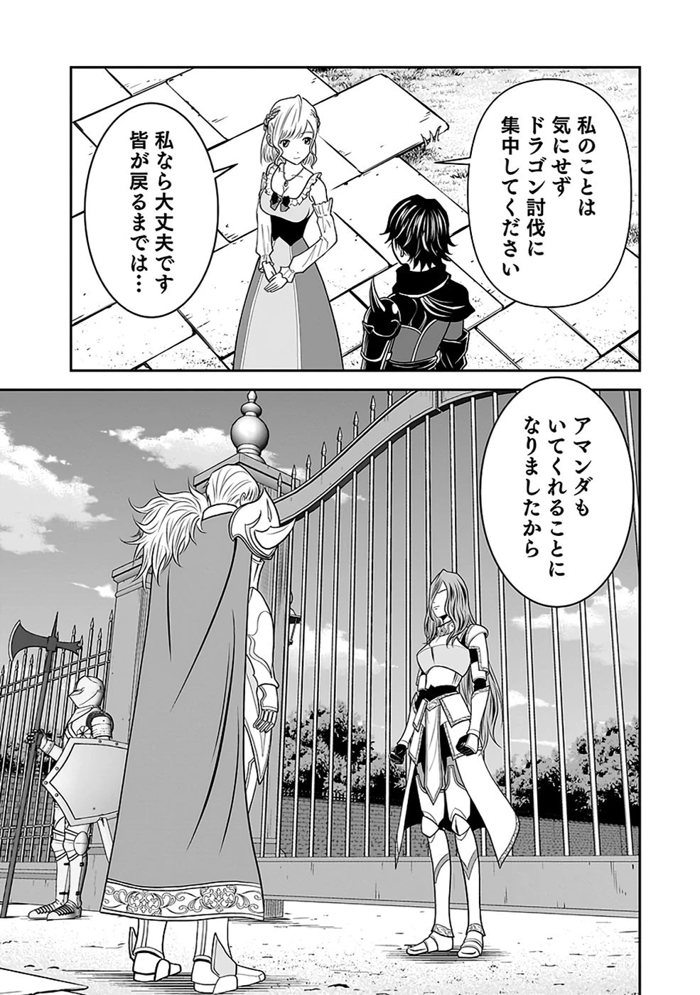 (毒殺された)世界無双の毒魔法使い 第34話 - 19