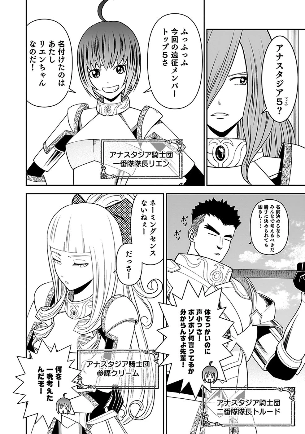 (毒殺された)世界無双の毒魔法使い 第34話 - 22