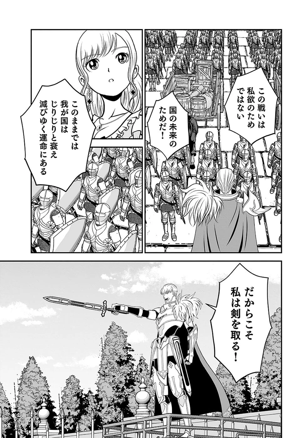 (毒殺された)世界無双の毒魔法使い 第34話 - 27