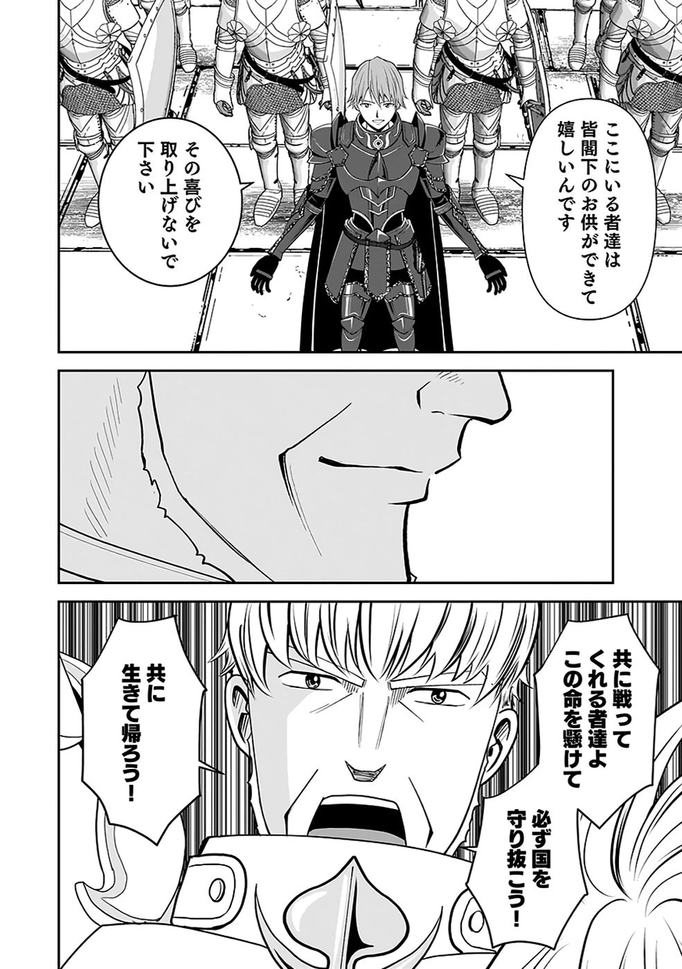(毒殺された)世界無双の毒魔法使い 第34話 - 30