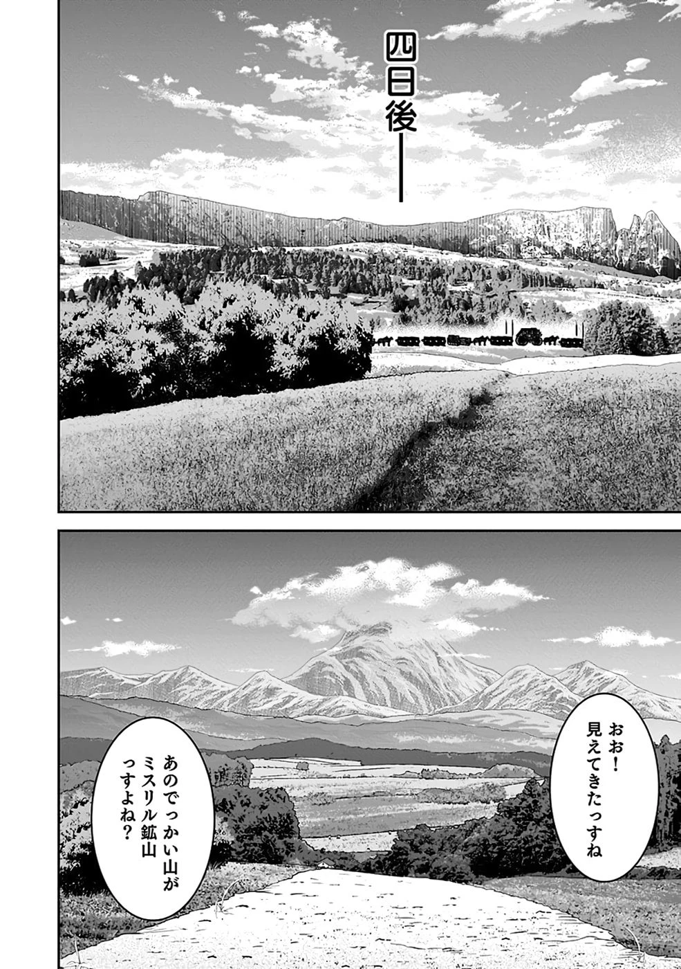 (毒殺された)世界無双の毒魔法使い 第34話 - 32