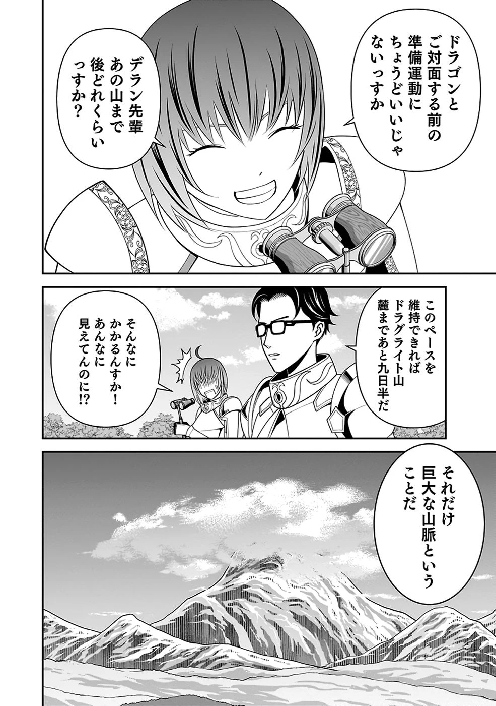 (毒殺された)世界無双の毒魔法使い 第34話 - 34