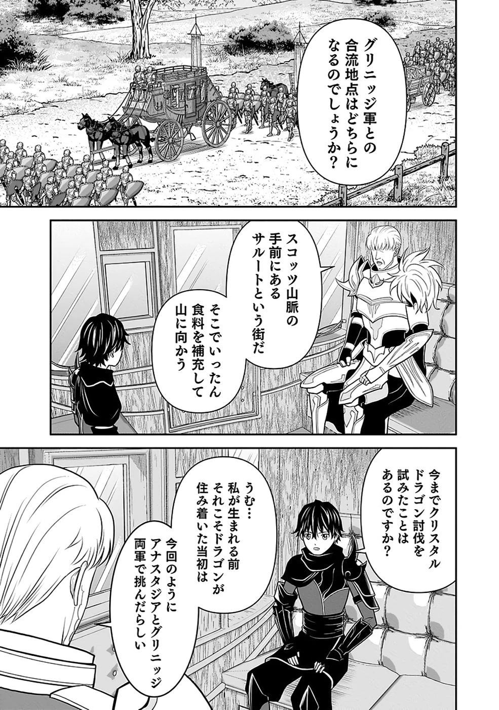 (毒殺された)世界無双の毒魔法使い 第34話 - 35