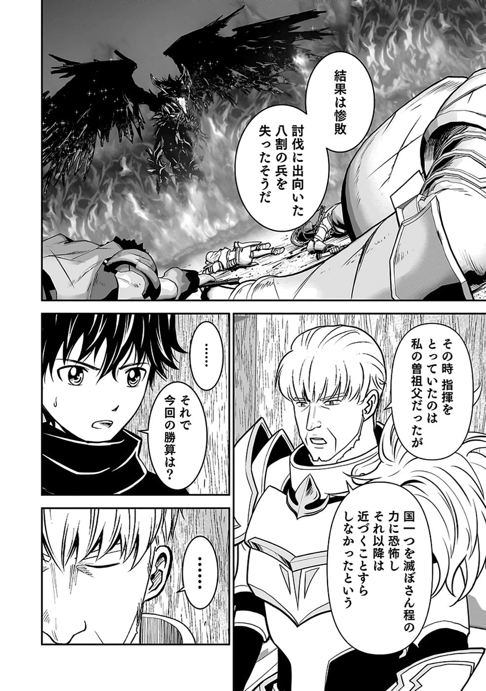 (毒殺された)世界無双の毒魔法使い 第34話 - 36
