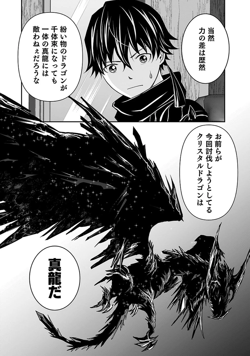 (毒殺された)世界無双の毒魔法使い 第34話 - 40
