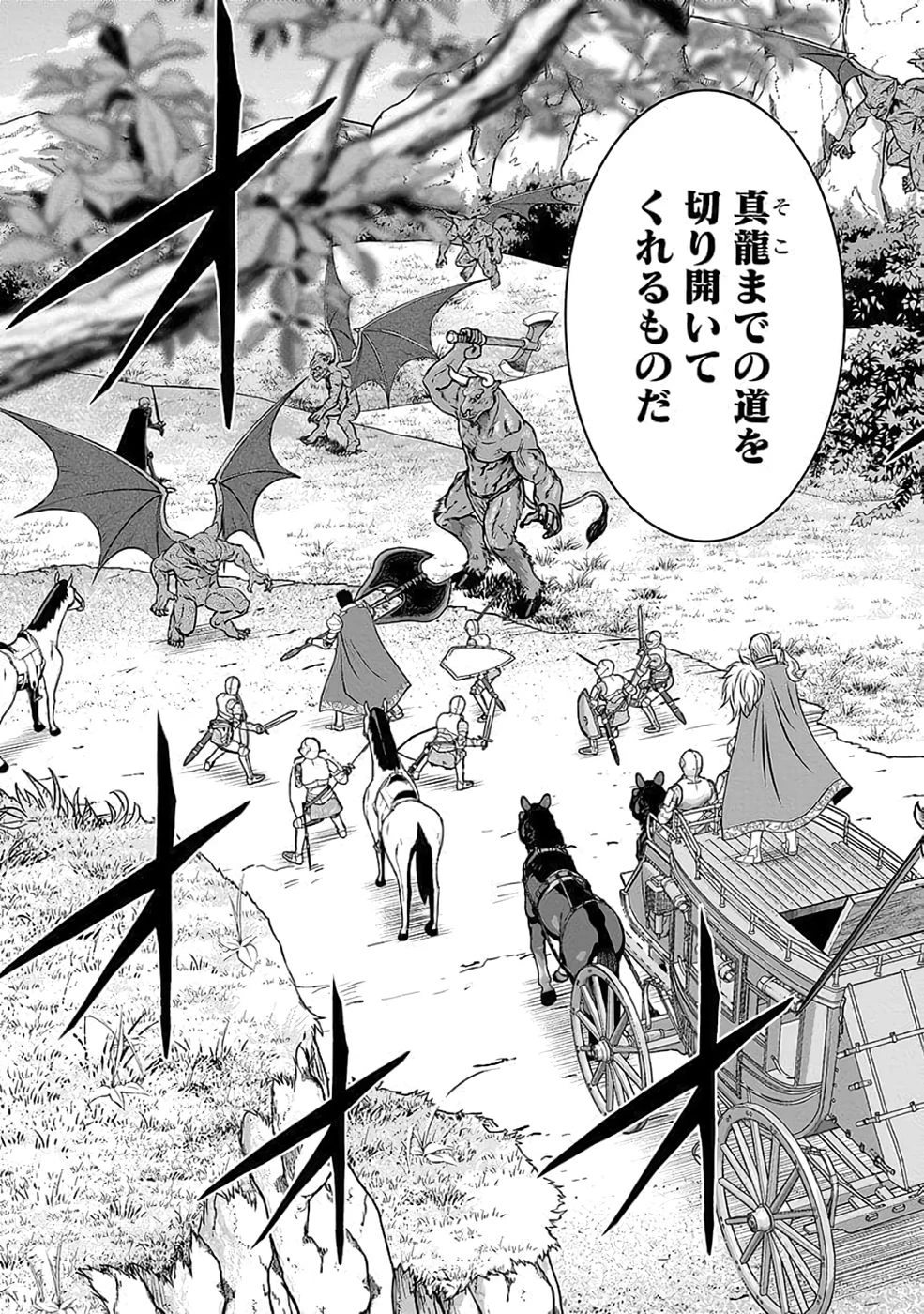 (毒殺された)世界無双の毒魔法使い 第34話 - 45