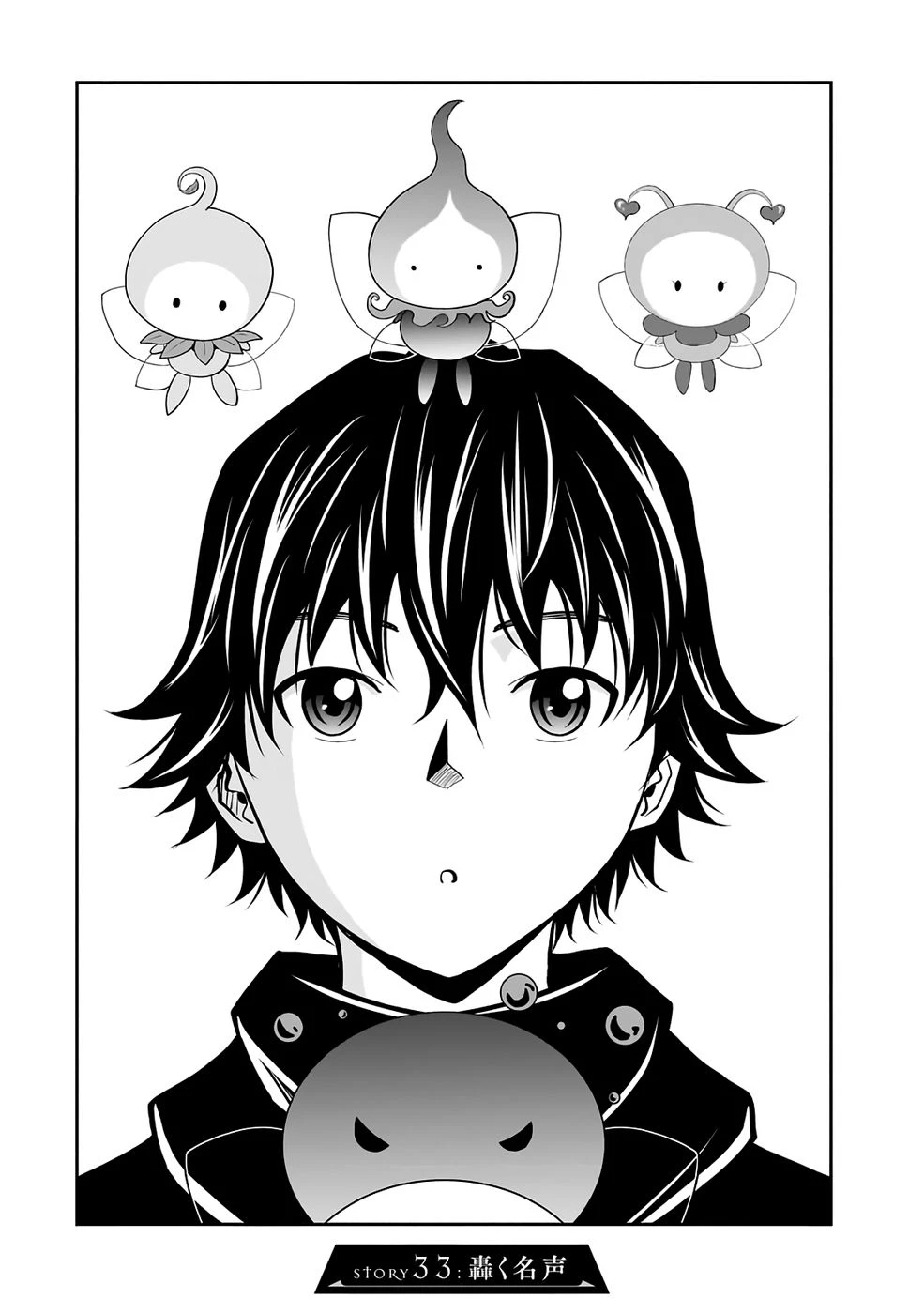 (毒殺された)世界無双の毒魔法使い 第33話 - 1