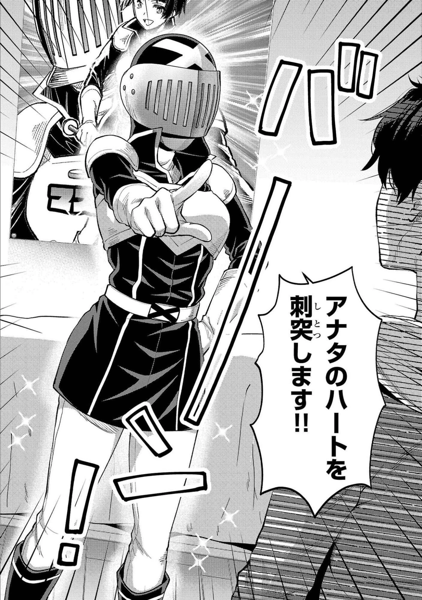 カレシがいるのに 第53話 - 12