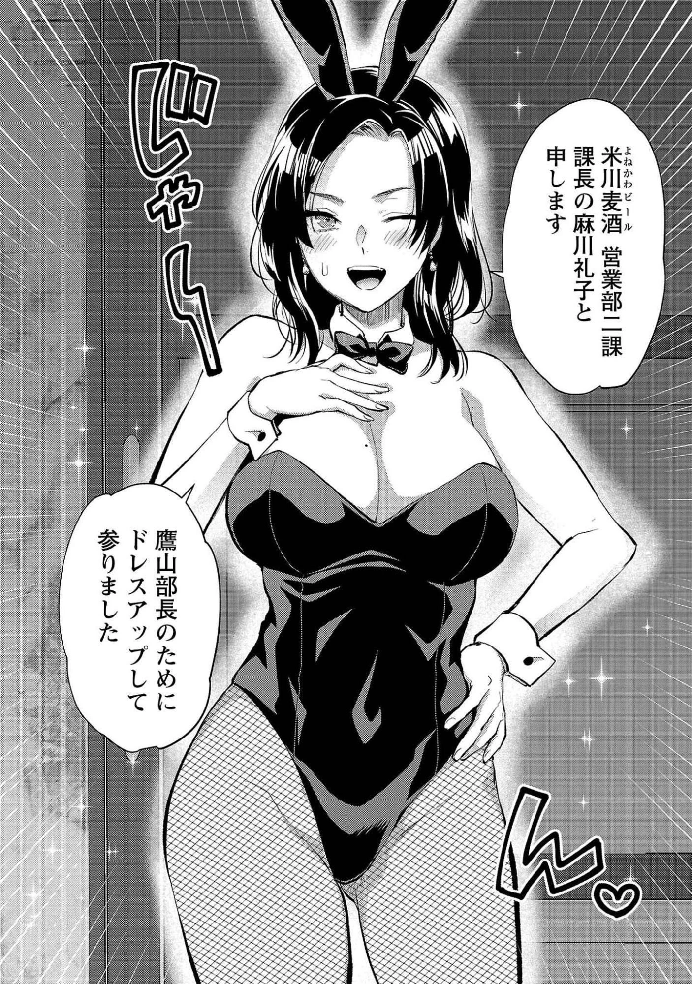 カレシがいるのに 第52話 - 10