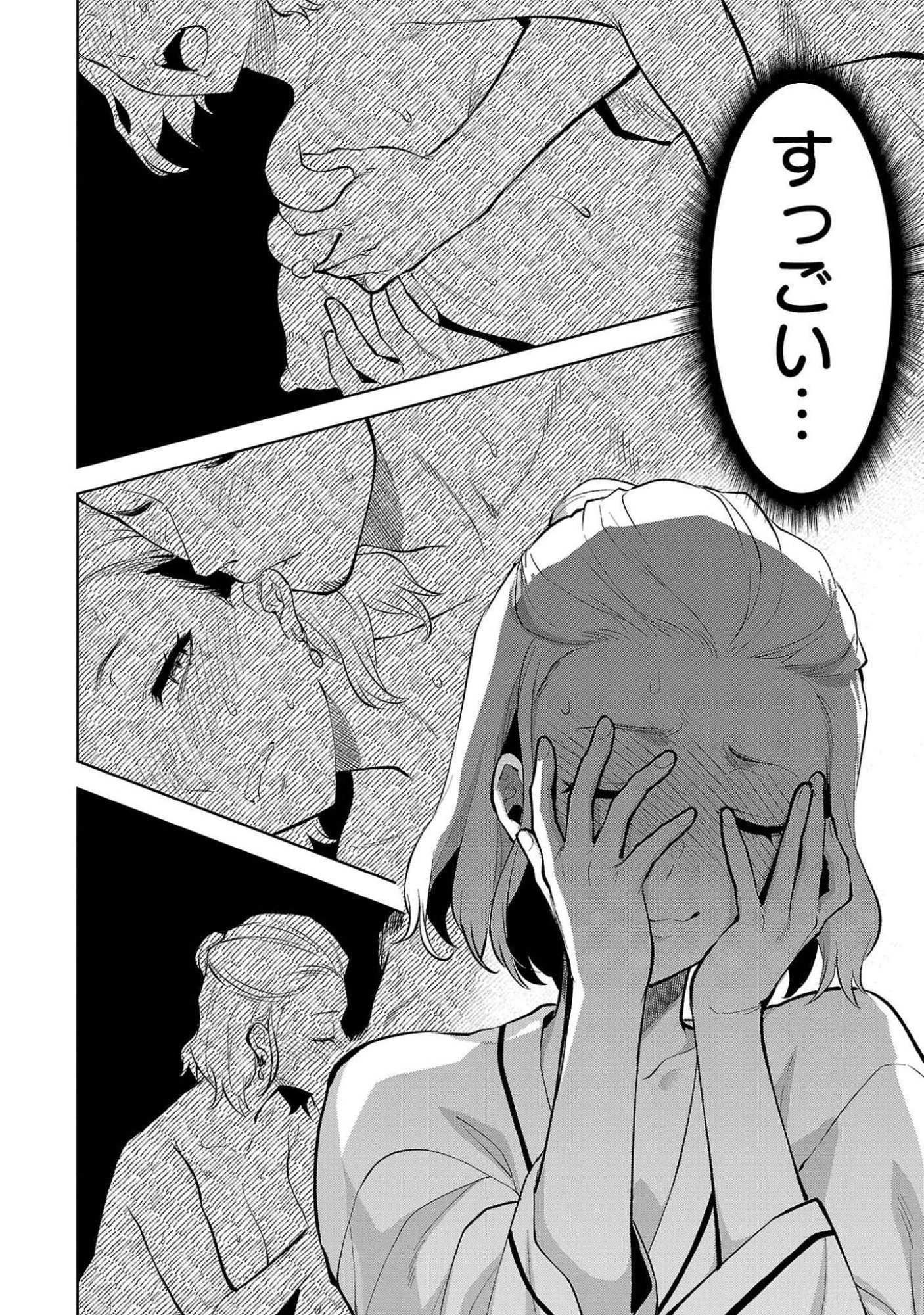 カレシがいるのに 第50話 - 6