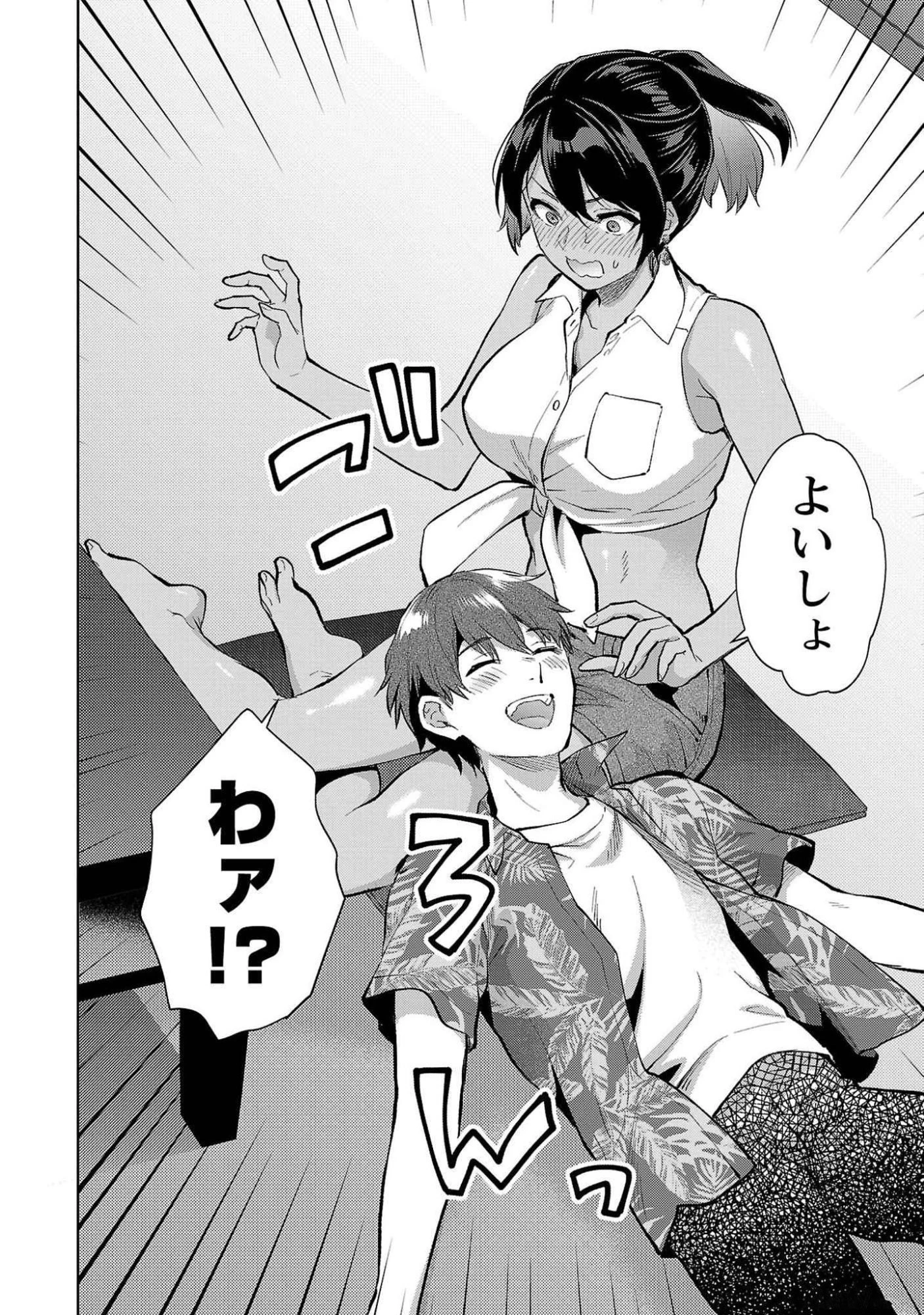 カレシがいるのに 第49話 - 12