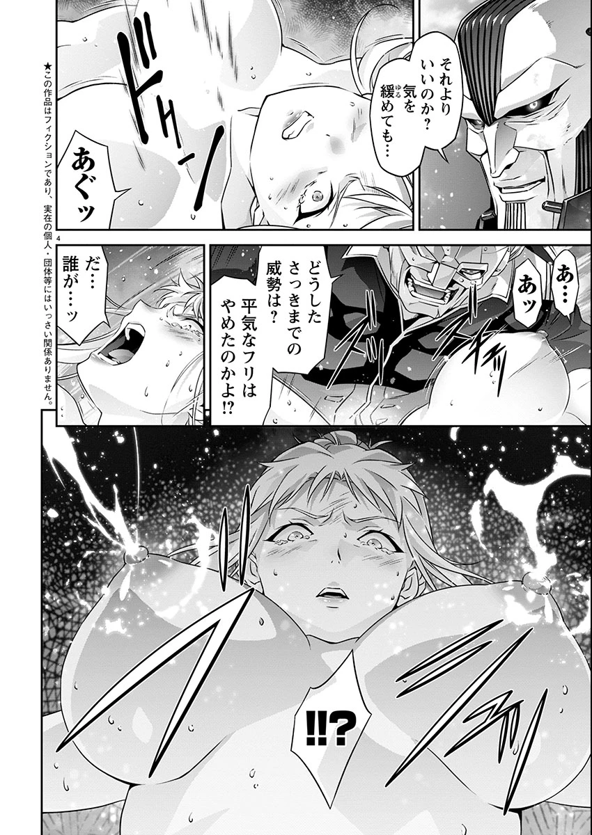 人狼機ウィンヴルガ 叛逆編 第24話 - 4