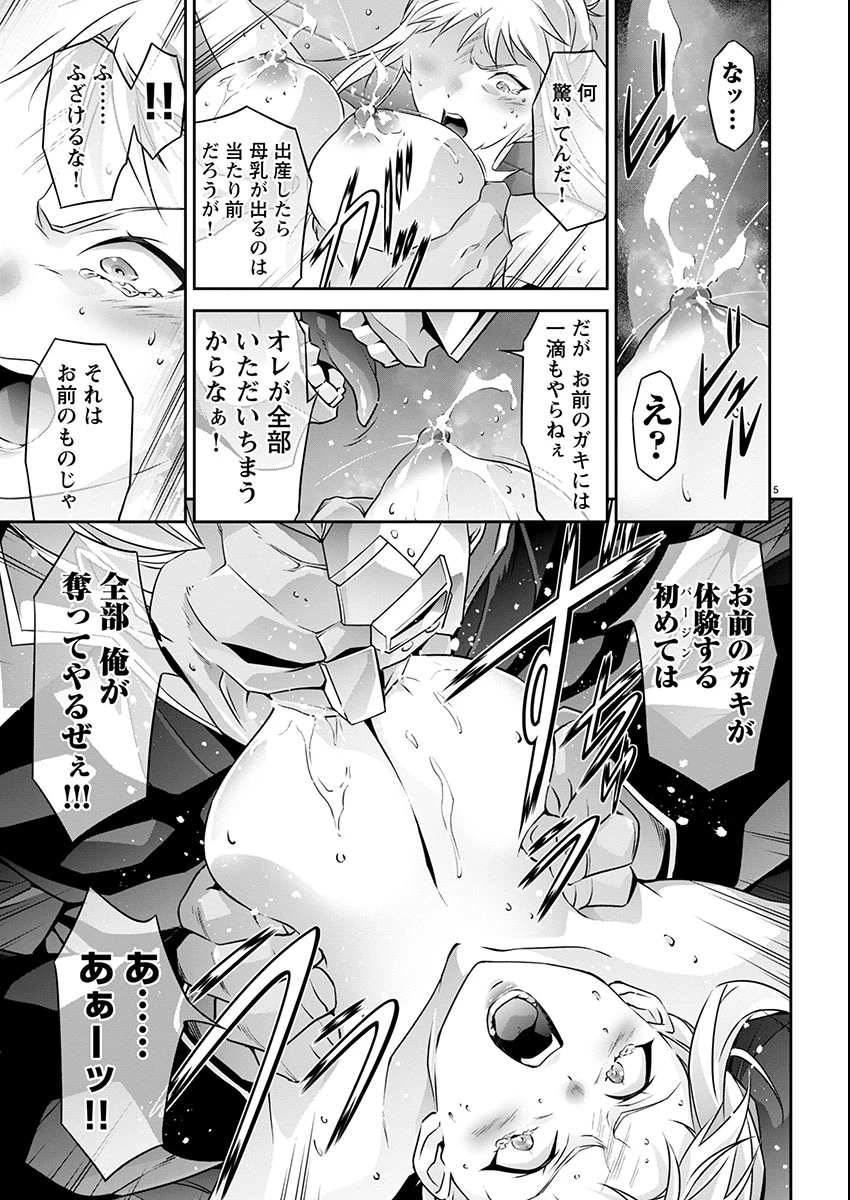 人狼機ウィンヴルガ 叛逆編 第24話 - 5