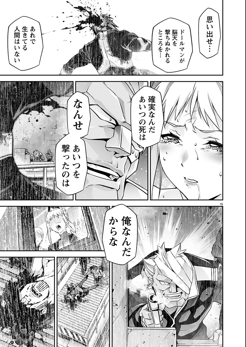人狼機ウィンヴルガ 叛逆編 第24話 - 15