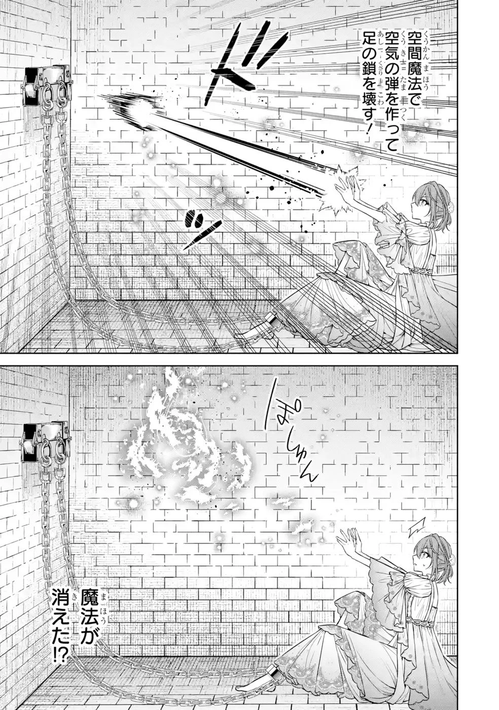 聖女が「甘やかしてくれる優しい旦那様」を募集したら国王陛下が立候補してきた 第12話 - 5