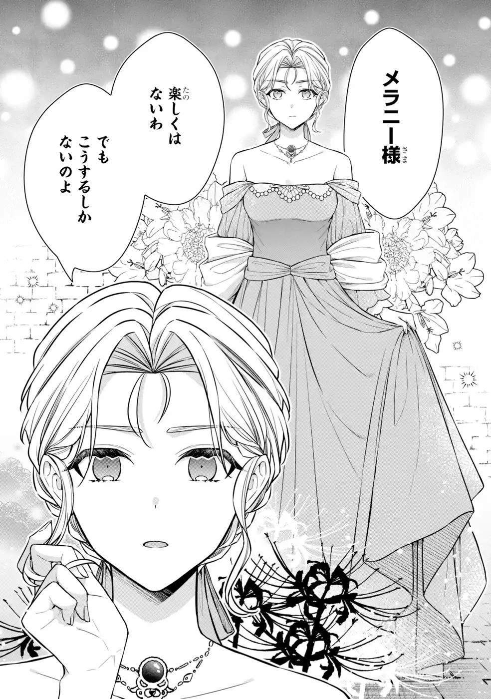 聖女が「甘やかしてくれる優しい旦那様」を募集したら国王陛下が立候補してきた 第12話 - 7