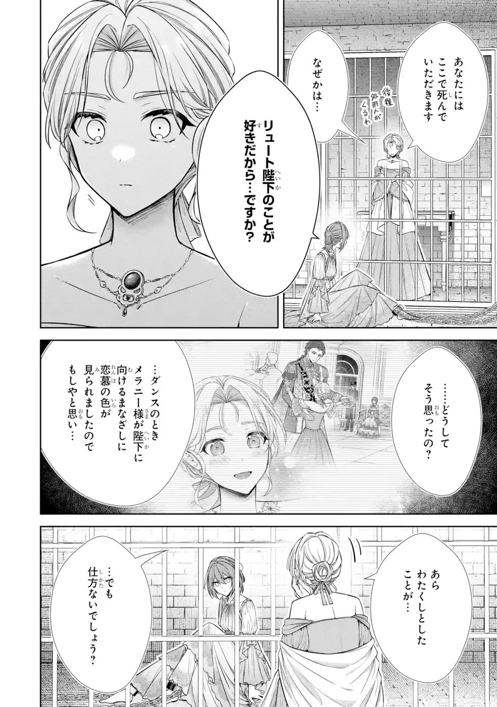 聖女が「甘やかしてくれる優しい旦那様」を募集したら国王陛下が立候補してきた 第12話 - 8