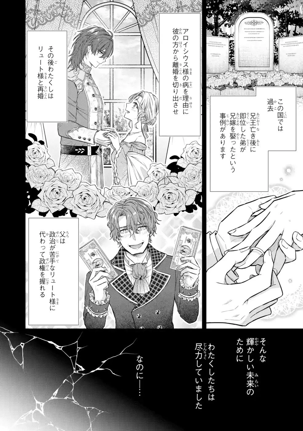 聖女が「甘やかしてくれる優しい旦那様」を募集したら国王陛下が立候補してきた 第12話 - 16