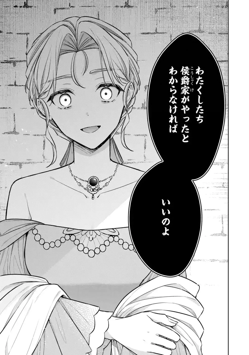 聖女が「甘やかしてくれる優しい旦那様」を募集したら国王陛下が立候補してきた 第12話 - 23