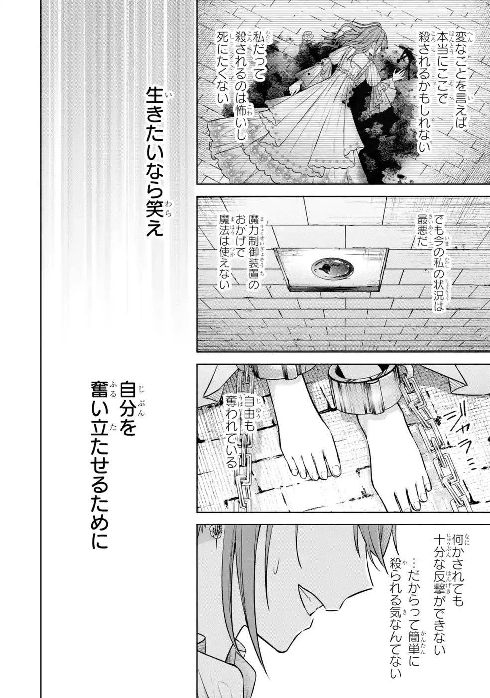 聖女が「甘やかしてくれる優しい旦那様」を募集したら国王陛下が立候補してきた 第12話 - 28