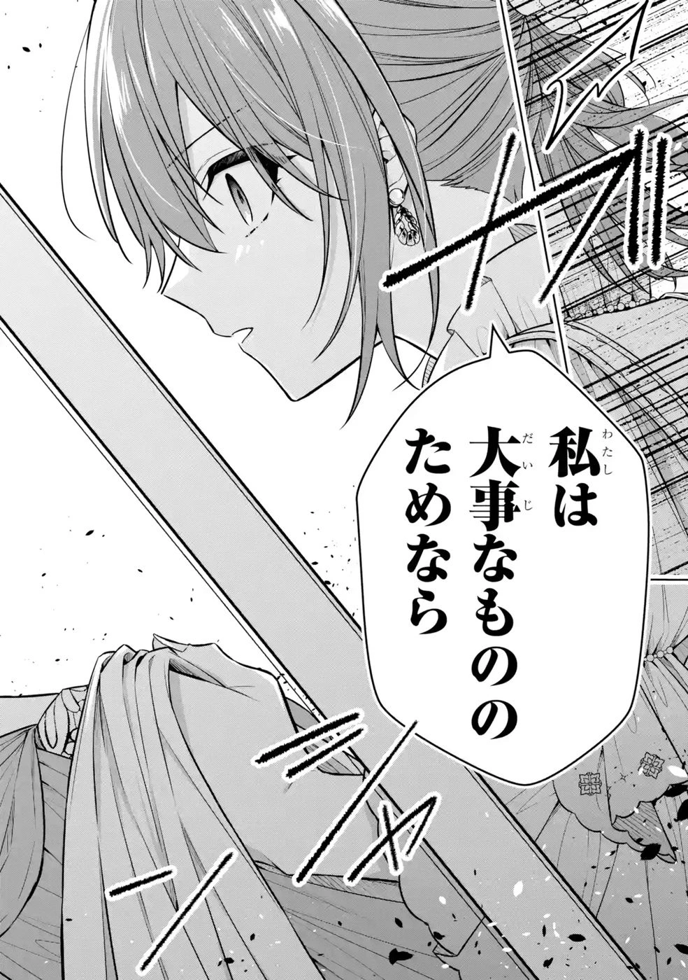 聖女が「甘やかしてくれる優しい旦那様」を募集したら国王陛下が立候補してきた 第12話 - 32