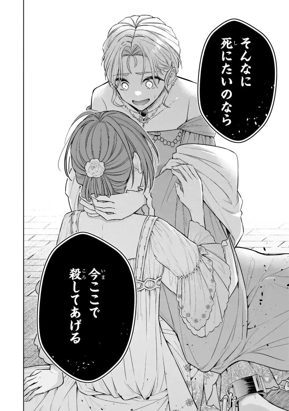 聖女が「甘やかしてくれる優しい旦那様」を募集したら国王陛下が立候補してきた 第12話 - 36