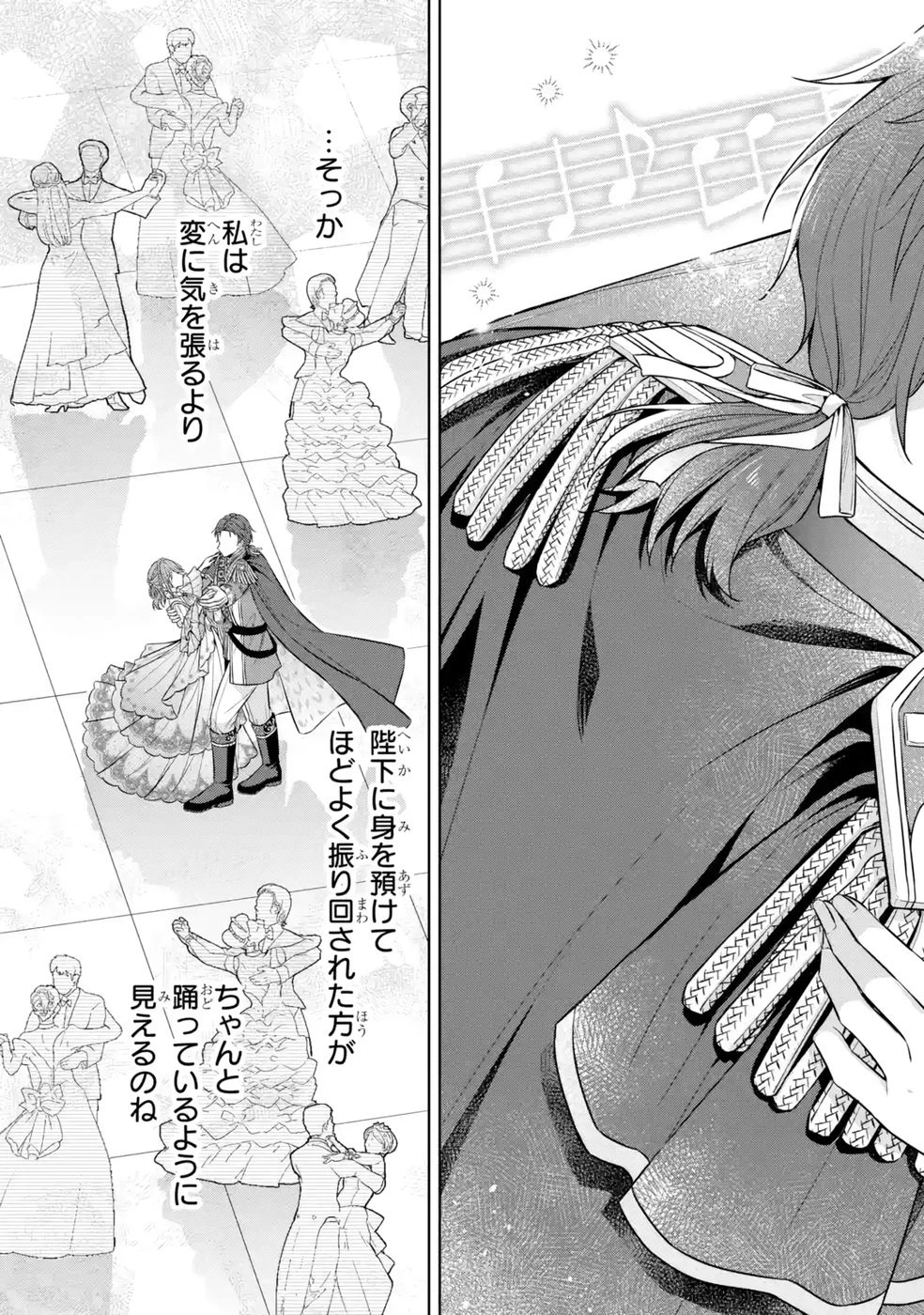 聖女が「甘やかしてくれる優しい旦那様」を募集したら国王陛下が立候補してきた 第11話 - 9