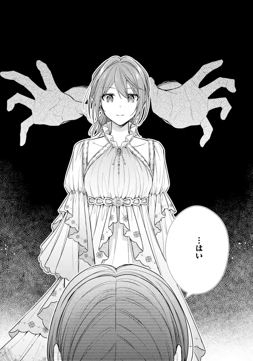 聖女が「甘やかしてくれる優しい旦那様」を募集したら国王陛下が立候補してきた 第11話 - 41