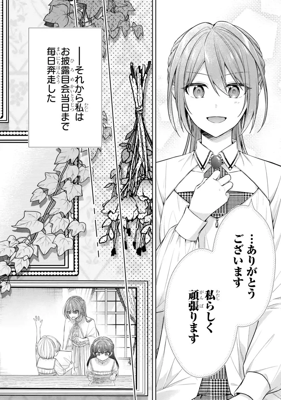 聖女が「甘やかしてくれる優しい旦那様」を募集したら国王陛下が立候補してきた 第10話 - 10