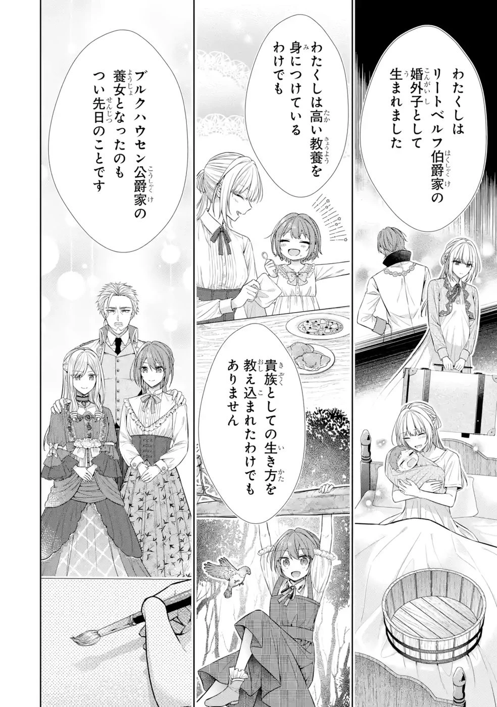 聖女が「甘やかしてくれる優しい旦那様」を募集したら国王陛下が立候補してきた 第10話 - 40