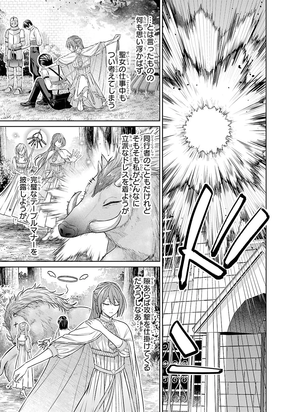聖女が「甘やかしてくれる優しい旦那様」を募集したら国王陛下が立候補してきた 第9話 - 5