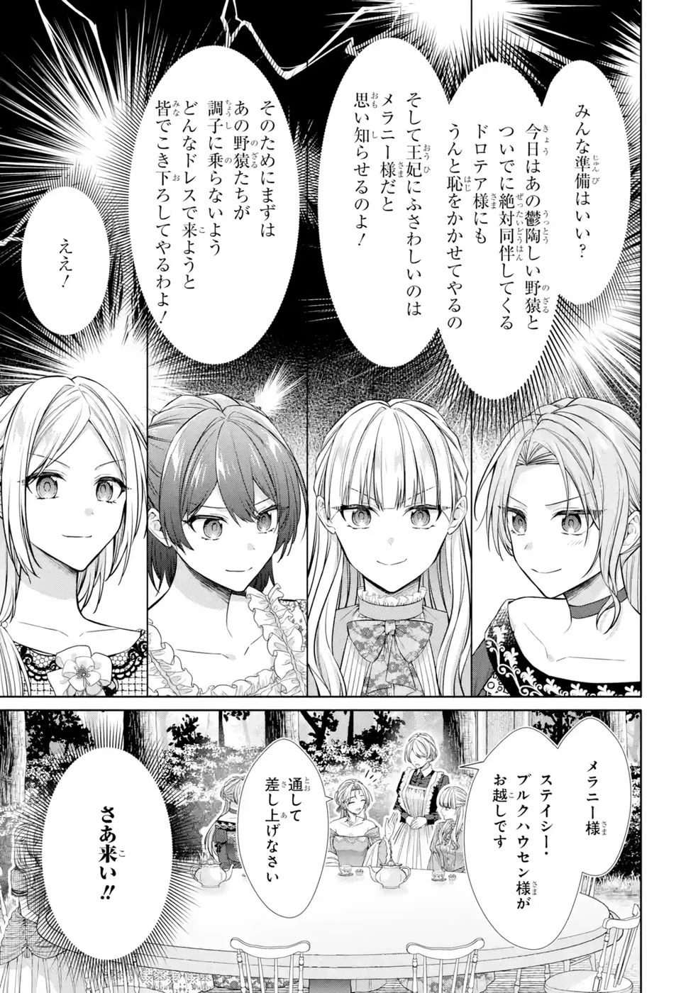 聖女が「甘やかしてくれる優しい旦那様」を募集したら国王陛下が立候補してきた 第9話 - 19