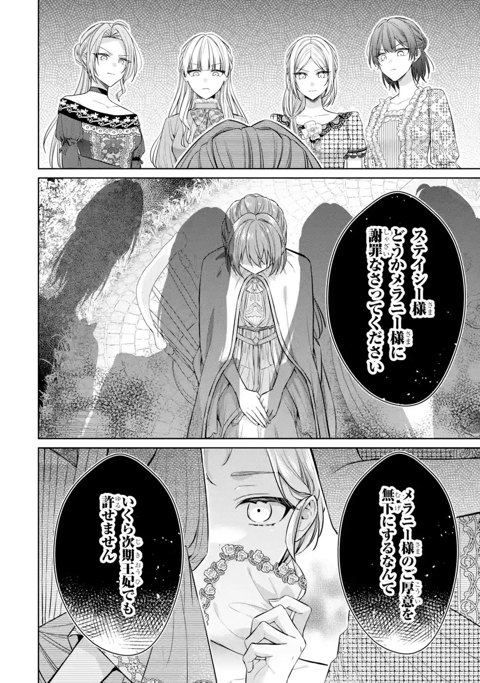 聖女が「甘やかしてくれる優しい旦那様」を募集したら国王陛下が立候補してきた 第9話 - 32