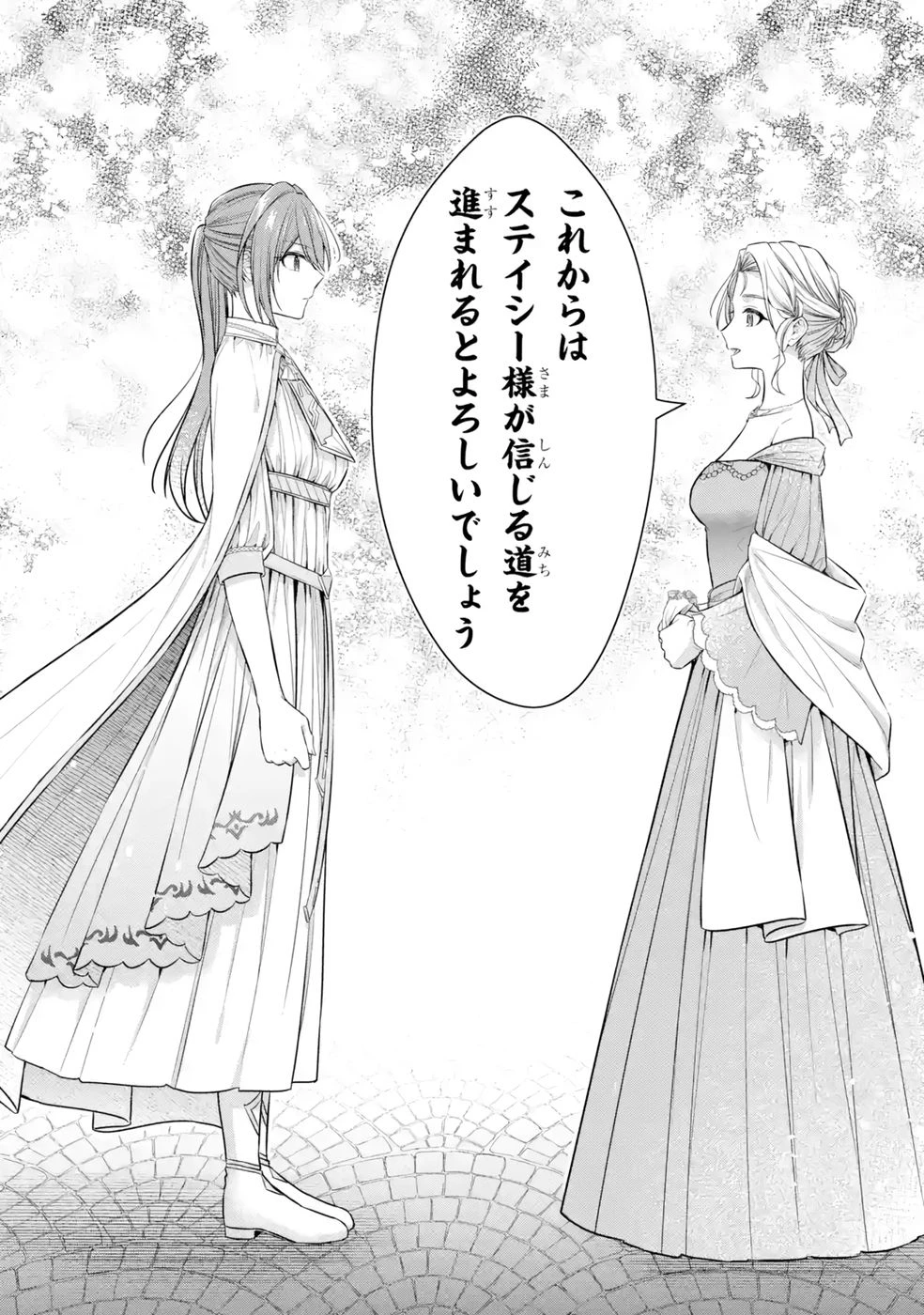 聖女が「甘やかしてくれる優しい旦那様」を募集したら国王陛下が立候補してきた 第9話 - 38